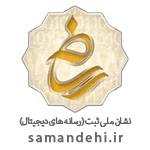 ساماندهی