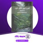 دانلود-کتاب-سرزمین-های-دور-پال-توئیچل