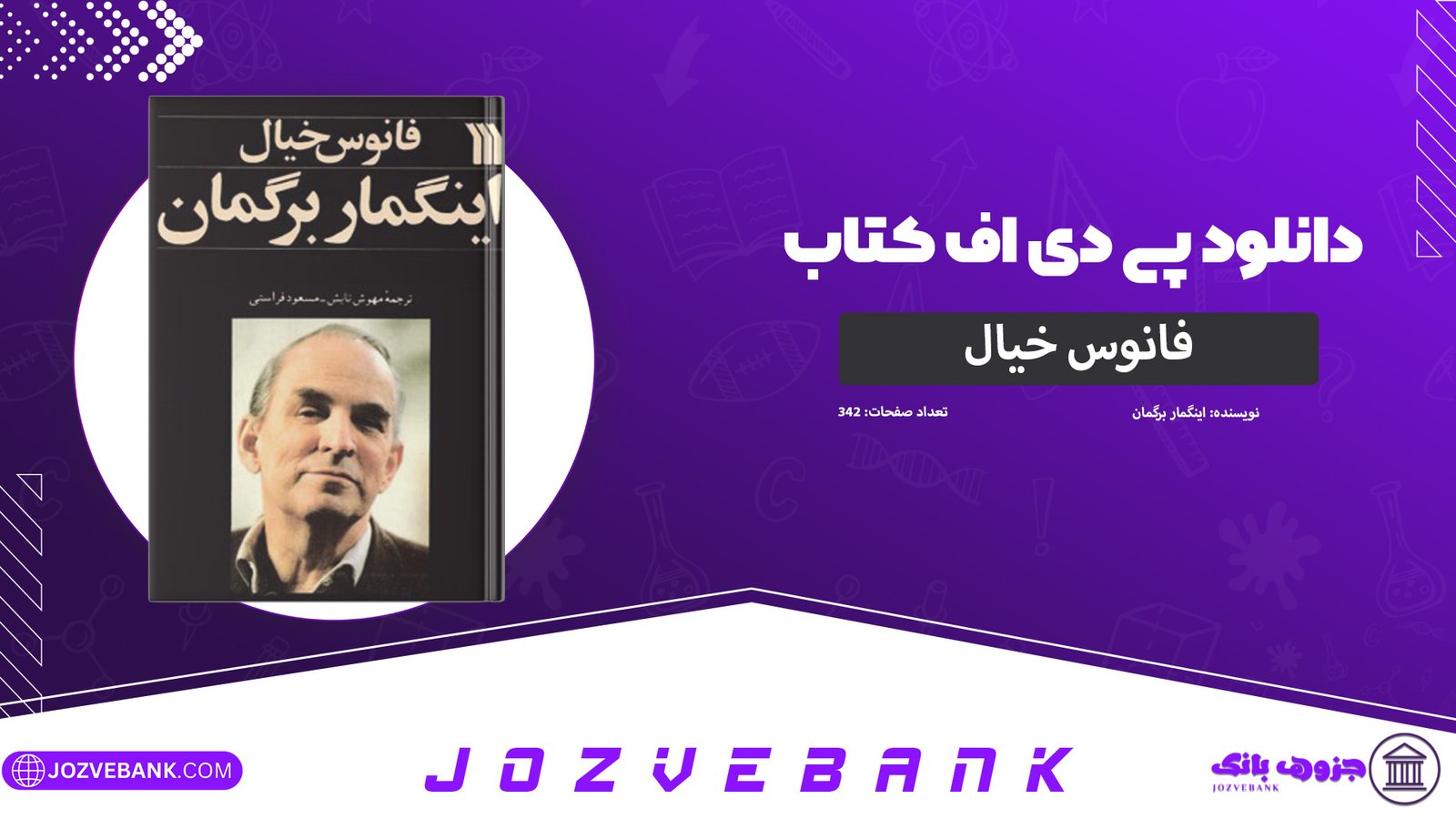دانلود-کتاب-فانوس-خیال-اینگمار-برگمان-342-صفحه