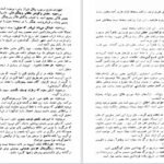 دانلود کتاب شرح سودی بر حافظ ۴ عصمت ستارزاده ۸۲۰ صفحه