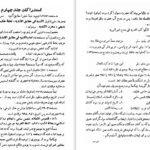 دانلود کتاب شرح سودی بر حافظ ۴ عصمت ستارزاده ۸۲۰ صفحه