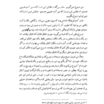 دانلود کتاب حادثه ای عجیب برای سگی در شب مارک هادون ۲۷۰ صفحه