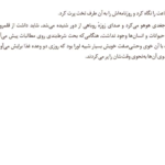 دانلود کتاب موسیقی شب جوجو مویز ۴۵۲ صفحه