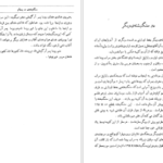 دانلود کتاب تاریخ اورارتو و سنگنبشته های اورارتی در آذربایجان محمدجواد مشکور ۱۲۶ صفحه
