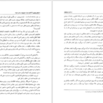 دانلود کتاب در عصر دو پهلوی نجفقلی پسیان ۱۰۰۴ صفحه