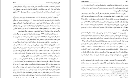 دانلود کتاب در عصر دو پهلوی نجفقلی پسیان ۱۰۰۴ صفحه
