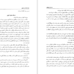 دانلود کتاب در عصر دو پهلوی نجفقلی پسیان ۱۰۰۴ صفحه