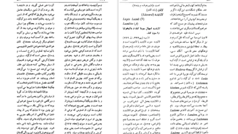دانلود کتاب فرهنگ داروها اعظم اطاری ۱۸۴ صفحه