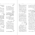 دانلود کتاب فرهنگ داروها اعظم اطاری ۱۸۴ صفحه