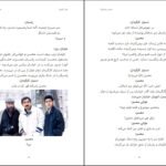 دانلود کتاب نون و گلدون محسن مخملباف ۹۲ صفحه