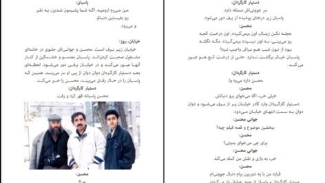 دانلود کتاب نون و گلدون محسن مخملباف ۹۲ صفحه