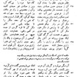 دانلود کتاب متن و شرح مثنوی معنوی مولوی مولانا جلاالدین محمد بلخی جلد پنجم ۱۹۸ صفحه