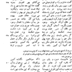 دانلود کتاب متن و شرح مثنوی معنوی مولوی مولانا جلاالدین محمد بلخی جلد پنجم ۱۹۸ صفحه