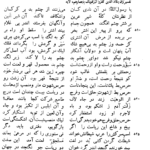 دانلود کتاب متن و شرح مثنوی معنوی مولوی مولانا جلاالدین محمد بلخی جلد پنجم ۱۹۸ صفحه