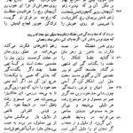 دانلود کتاب متن و شرح مثنوی معنوی مولوی مولانا جلاالدین محمد بلخی جلد پنجم ۱۹۸ صفحه