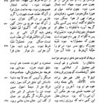 دانلود کتاب متن و شرح مثنوی معنوی مولوی مولانا جلاالدین محمد بلخی جلد پنجم ۱۹۸ صفحه