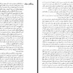 دانلود کتاب بناهای تاریخی طبس یعقوب دانشدوست ۶۰۰ صفحه