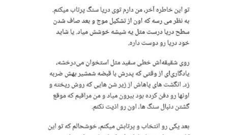 دانلود کتاب نغمه آشیل مادلین میلر ۵۰۰ صفحه
