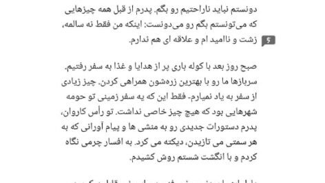 دانلود کتاب نغمه آشیل مادلین میلر ۵۰۰ صفحه