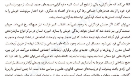 دانلود کتاب من مضطرب استفانی برتولون ۱۹۷ صفحه