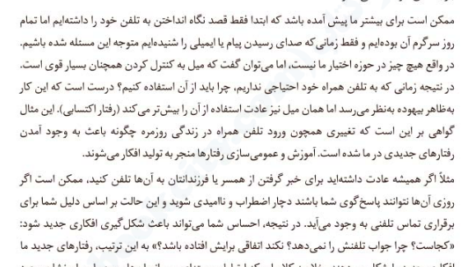 دانلود کتاب من مضطرب استفانی برتولون ۱۹۷ صفحه