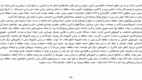 دانلود کتاب فرهنگ خاص علوم سیاسی حسن علیزاده ۳۴۳ صفحه