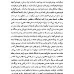 دانلود کتاب فرهنگ عامیانه مردم ایران صادق هدایت ۴۳۴ صفحه