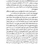 دانلود کتاب فرهنگ عامیانه مردم ایران صادق هدایت ۴۳۴ صفحه
