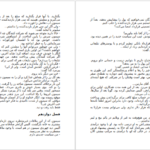 دانلود کتاب فروشنده و میلیونر مارک فیشر ۱۰۴ صفحه