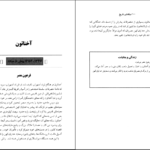 دانلود کتاب صد دیکتاتور تاریخ نایجل کاتورن ۴۰۲ صفحه