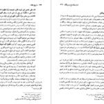 دانلود کتاب تاریخ خلفا رسول جعفریان ۸۲۲ صفحه