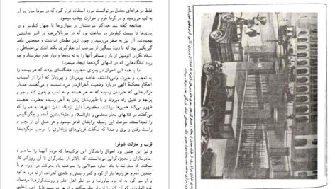 دانلود کتاب طهران قدیم جلد ۱ جعفر شهری ۵۹۱ صفحه