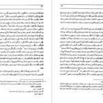 دانلود کتاب طهران قدیم جلد ۲ جعفر شهری ۴۷۴ صفحه