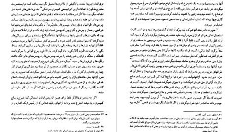 دانلود کتاب طهران قدیم جلد ۲ جعفر شهری ۴۷۴ صفحه