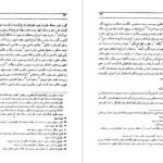 دانلود کتاب طهران قدیم جلد ۲ جعفر شهری ۴۷۴ صفحه
