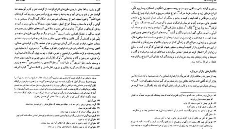 دانلود کتاب طهران قدیم جلد ۲ جعفر شهری ۴۷۴ صفحه
