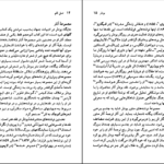 دانلود کتاب شارل بودلر جاناتان آراک ۹۶ صفحه