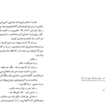 دانلود کتاب شازده احتجاب هوشنگ گلشیری ۴۸ صفحه