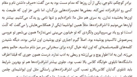 دانلود کتاب شایو اوسامو دازای ۱۱۵ صفحه