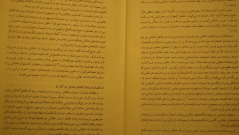دانلود کتاب شرح مشکلات خاقانی ۲ عباس ماهیار ۹۵ صفحه