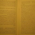 دانلود کتاب شرح مشکلات خاقانی ۲ عباس ماهیار ۹۵ صفحه
