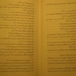 دانلود کتاب شرح مشکلات خاقانی ۲ عباس ماهیار ۹۵ صفحه