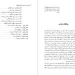دانلود کتاب شرح و بررسی تطبیقی ایلیاد محمد بقایی ۲۸۹ صفحه