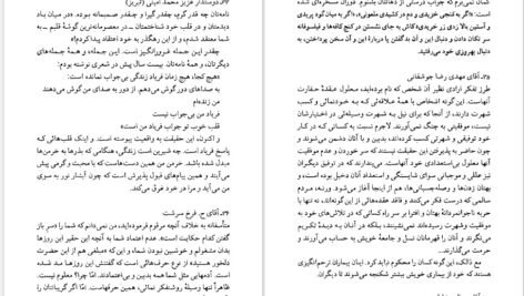 دانلود کتاب کتاب شعر احمد شاملو هیوا مسیح ۲۰۴ صفحه