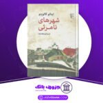 دانلود-کتاب-شهر‌های-نامرئی-ایتالو-کالوینو