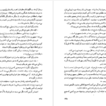 دانلود کتاب شوان ها انوره دو بالزاک ۴۶۴ صفحه
