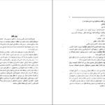 دانلود کتاب شورش در فارس منوچهر کارگر ۳۶۹ صفحه
