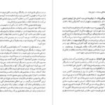 دانلود کتاب شک و یقین در فلسفه یونان باستان و سده های میانه فریبرز بوربور ۱۷۸ صفحه