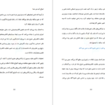 دانلود کتاب شکست عادت های کهنه دکتر جو دیسپنزا ۴۲۱ صفحه
