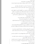 دانلود کتاب صومعه درخت پرتقال سامانتا شنن ۷۴۸ صفحه